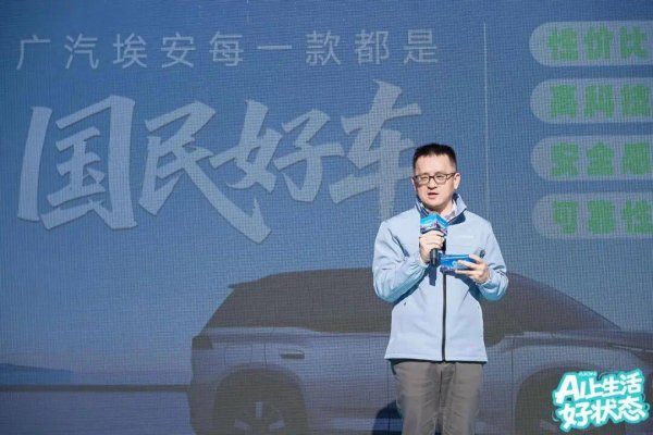 展鵬配资 广汽埃安北京用户节启幕，多款好车亮相，i60下周登场共筑“AI上生活好状态”
